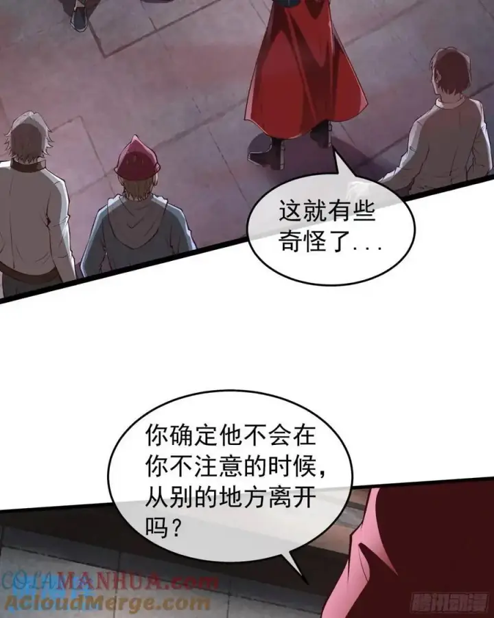 漫画《从红月开始》147 中心城篇：诡异失踪第5张图