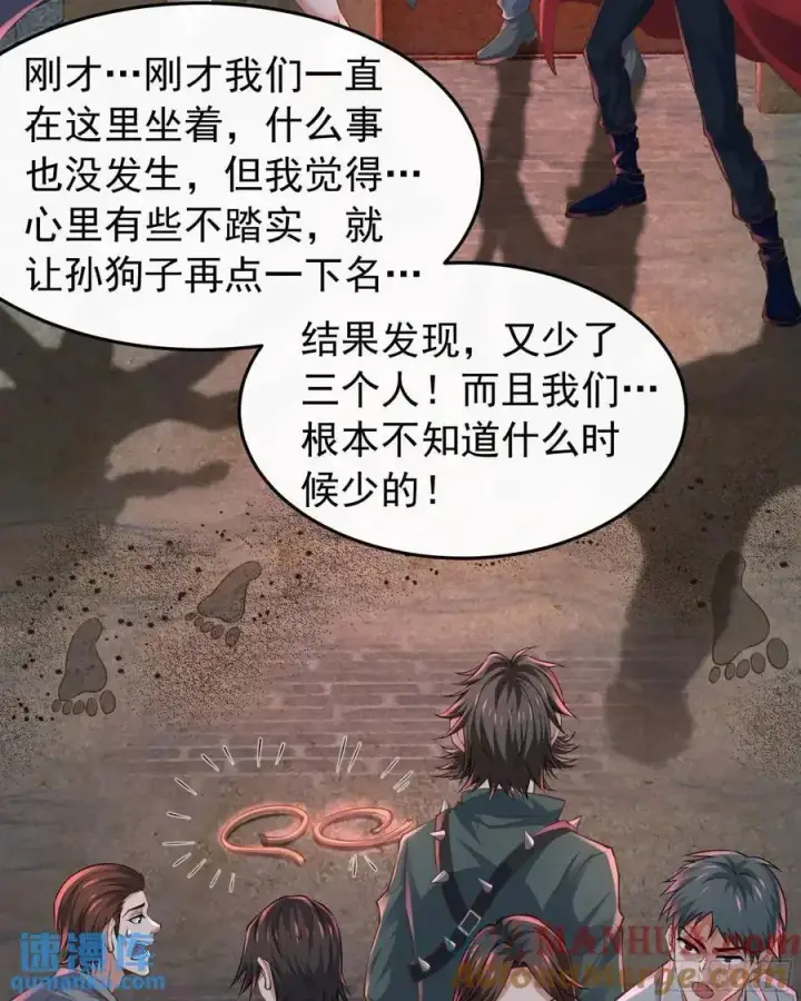漫画《从红月开始》148 中心城篇：想念妈妈第23张图