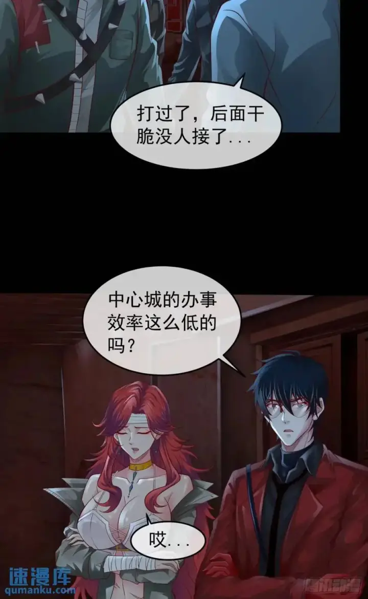 漫画《从红月开始》148 中心城篇：想念妈妈第4张图