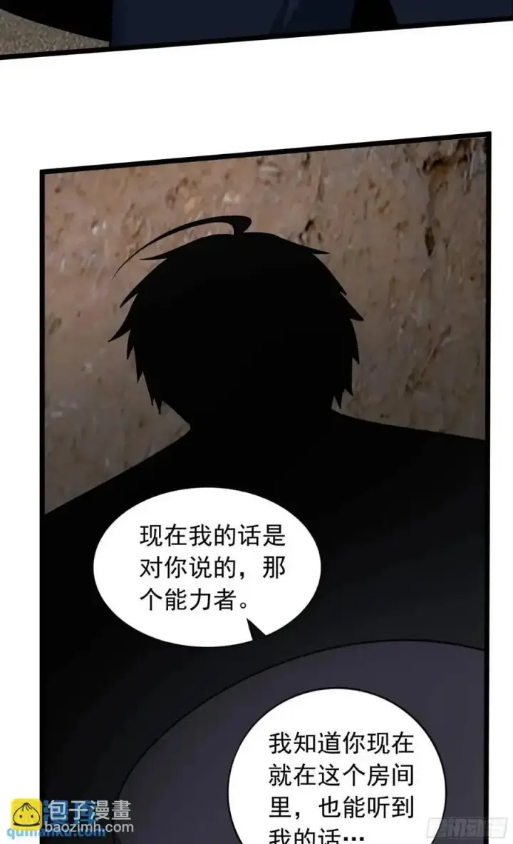 漫画《从红月开始》149 中心城篇：可爱的大眼睛第12张图