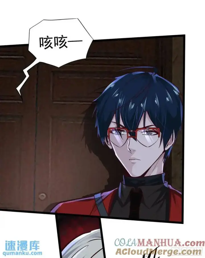 漫画《从红月开始》149 中心城篇：可爱的大眼睛第22张图