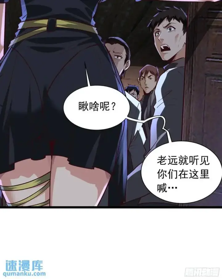 漫画《从红月开始》149 中心城篇：可爱的大眼睛第24张图