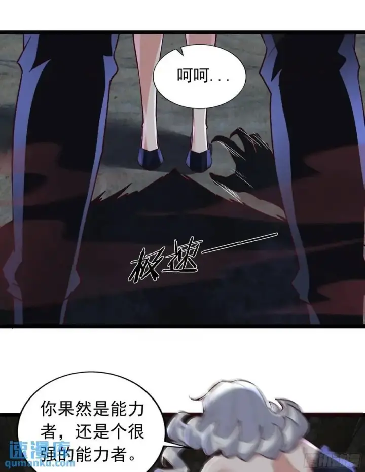 漫画《从红月开始》149 中心城篇：可爱的大眼睛第33张图