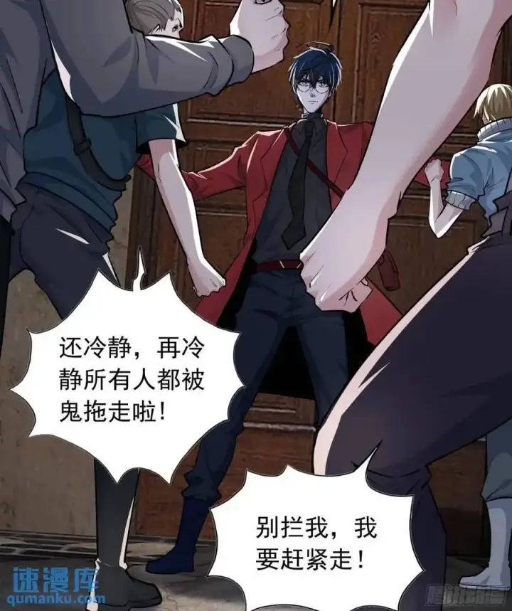 漫画《从红月开始》149 中心城篇：可爱的大眼睛第5张图