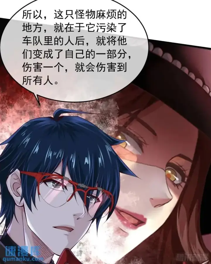 漫画《从红月开始》153 中心城篇：友好的劝说第21张图