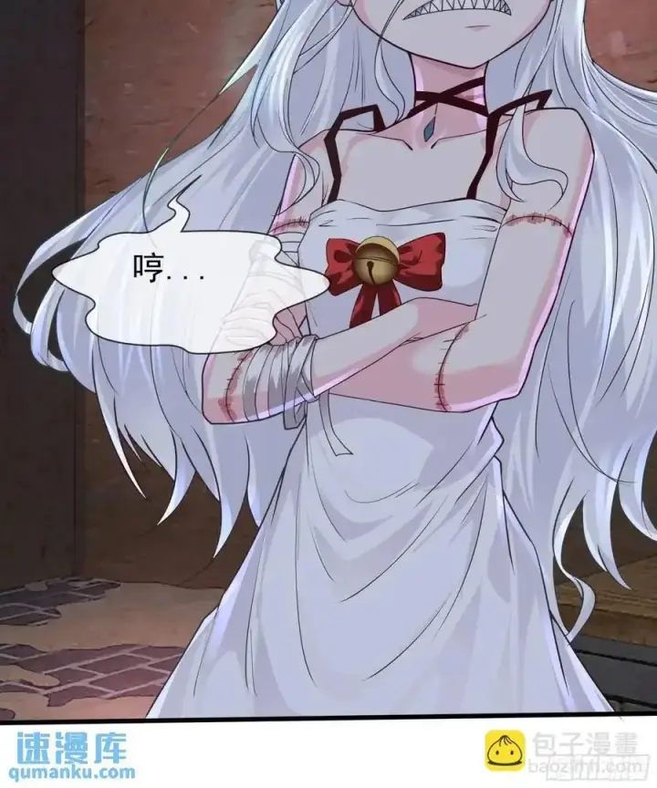 漫画《从红月开始》153 中心城篇：友好的劝说第27张图