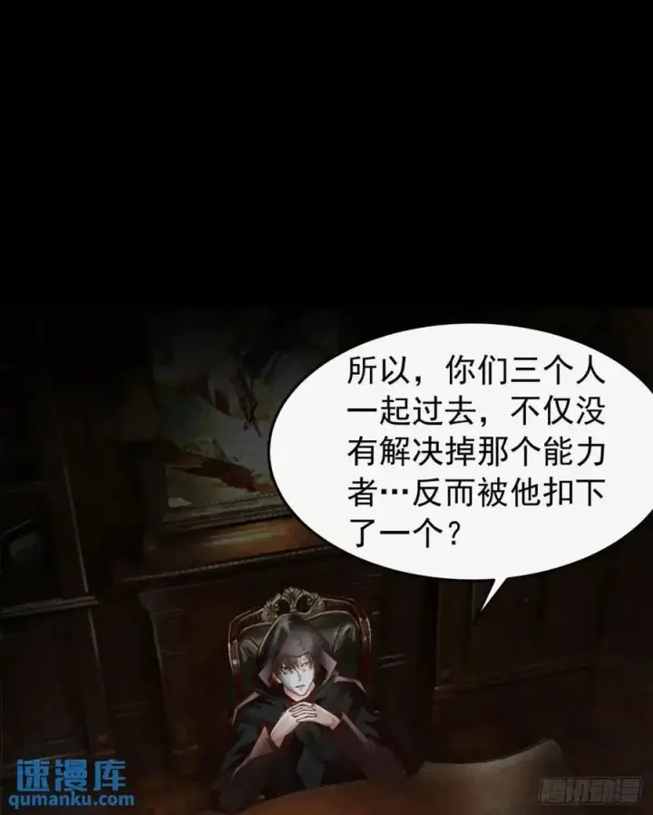漫画《从红月开始》153 中心城篇：友好的劝说第3张图