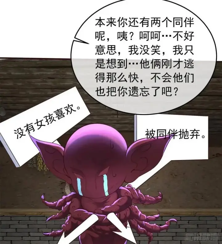 漫画《从红月开始》153 中心城篇：友好的劝说第36张图