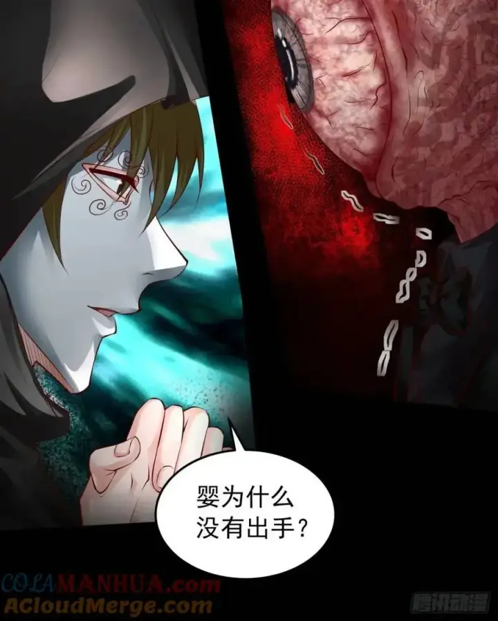 漫画《从红月开始》153 中心城篇：友好的劝说第7张图