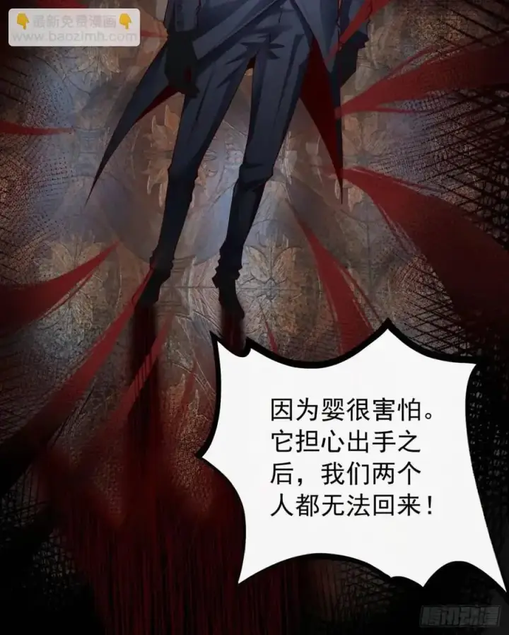漫画《从红月开始》153 中心城篇：友好的劝说第9张图
