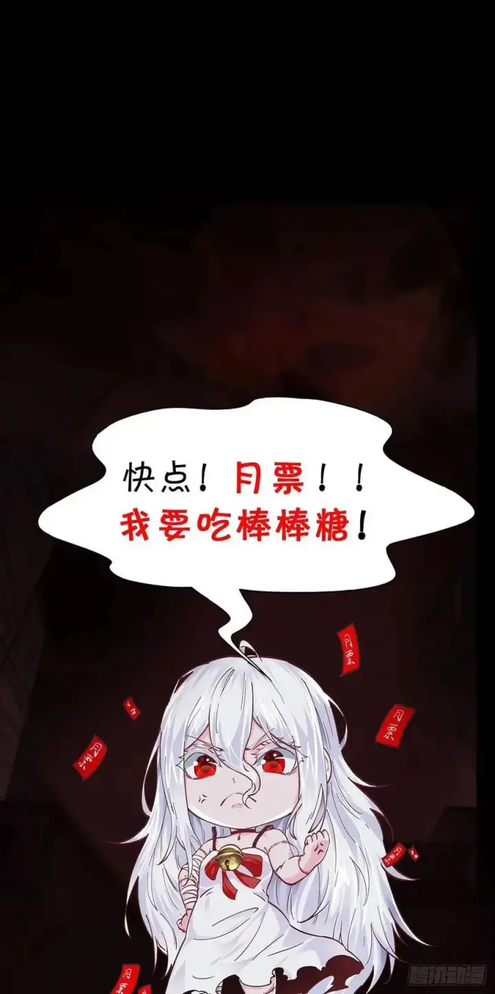 漫画《从红月开始》154 中心城篇：污点证人第51张图