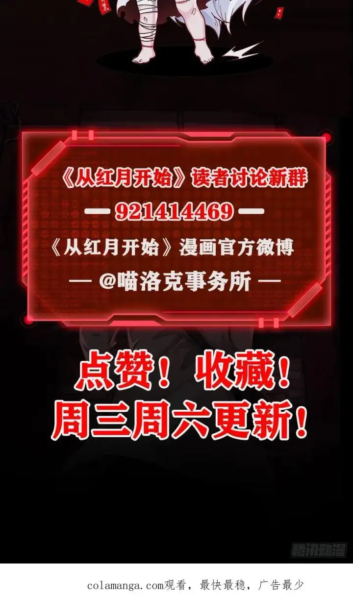《从红月开始》173 中心城篇：十二阶魔方图60