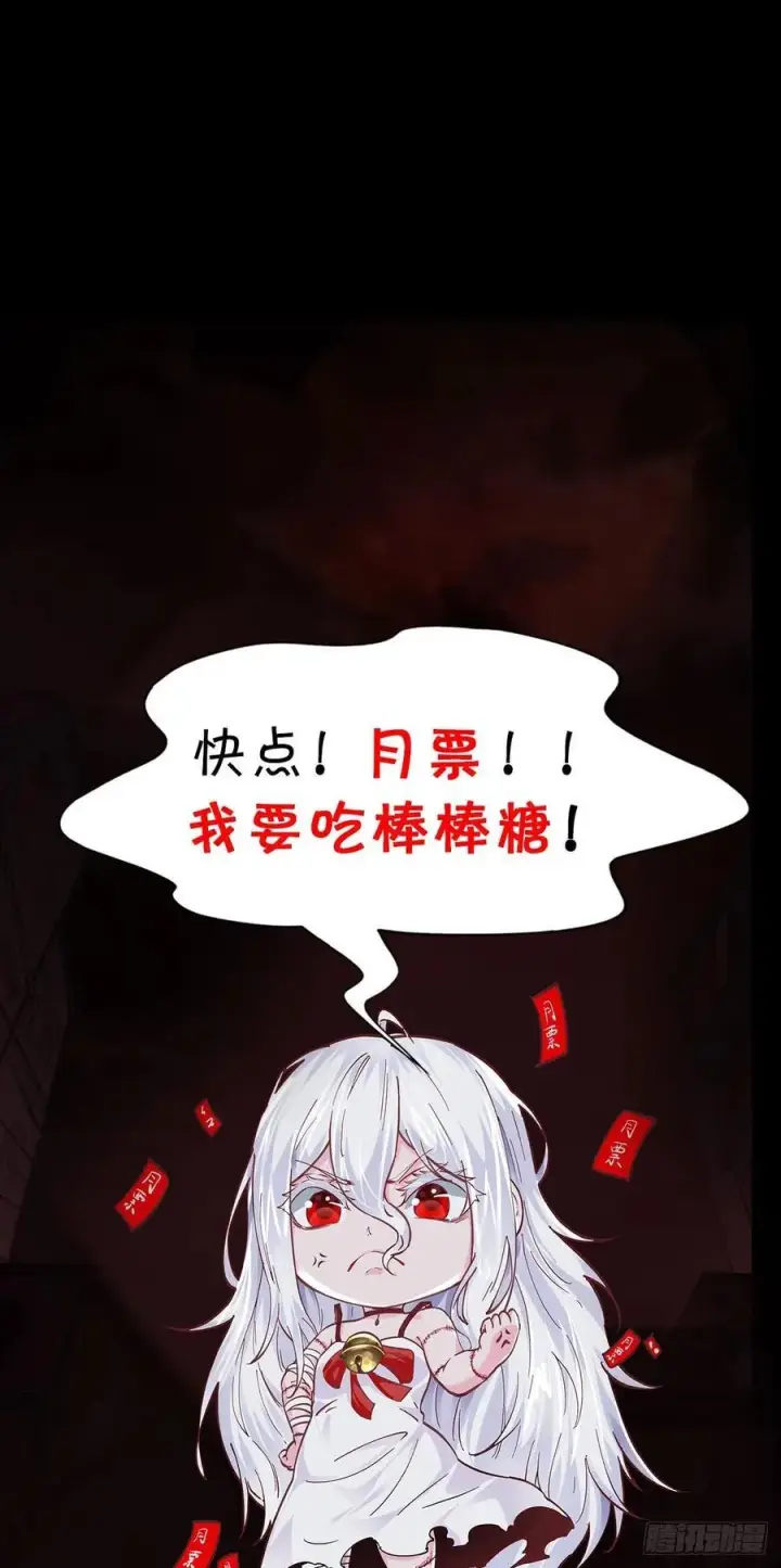 《从红月开始》176 中心城篇：妹妹VS十九图47