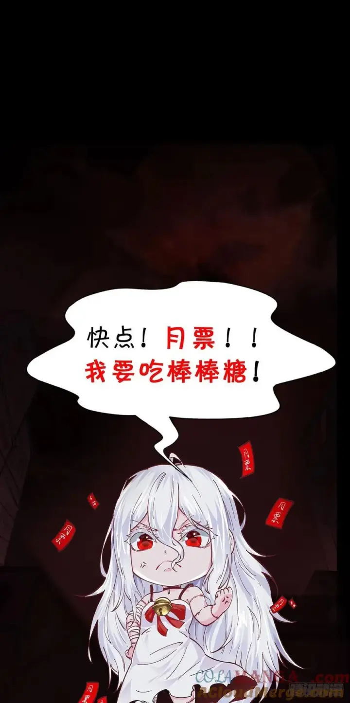 《从红月开始》182 中心城篇：盗火之人图67