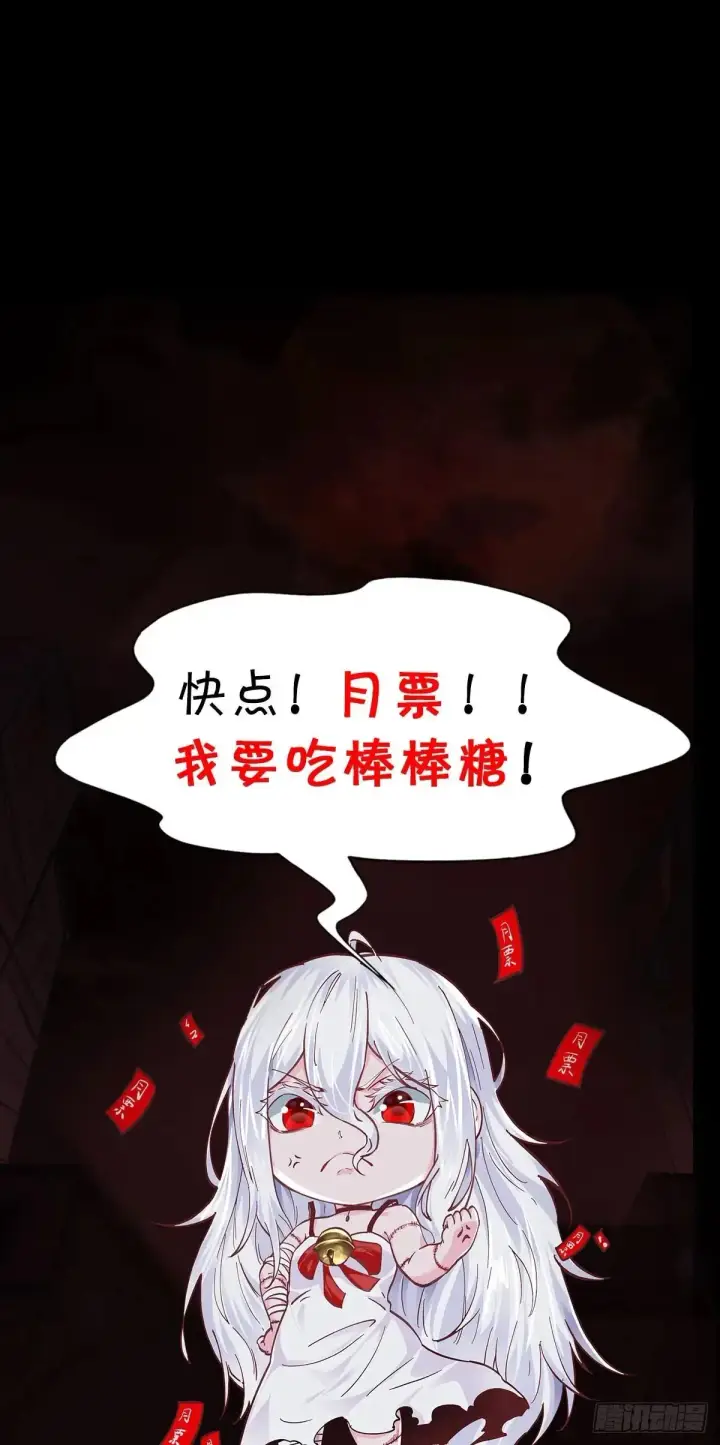 《从红月开始》185·中心城篇：你不是神!图52