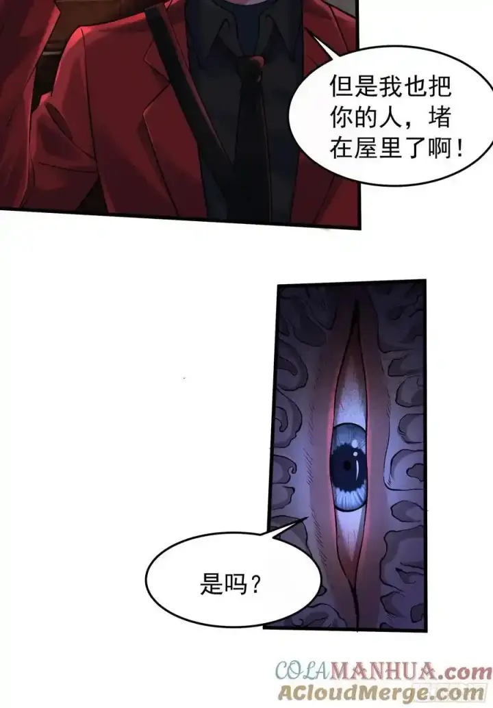 漫画《从红月开始》150 中心城篇：消失的怪物第10张图