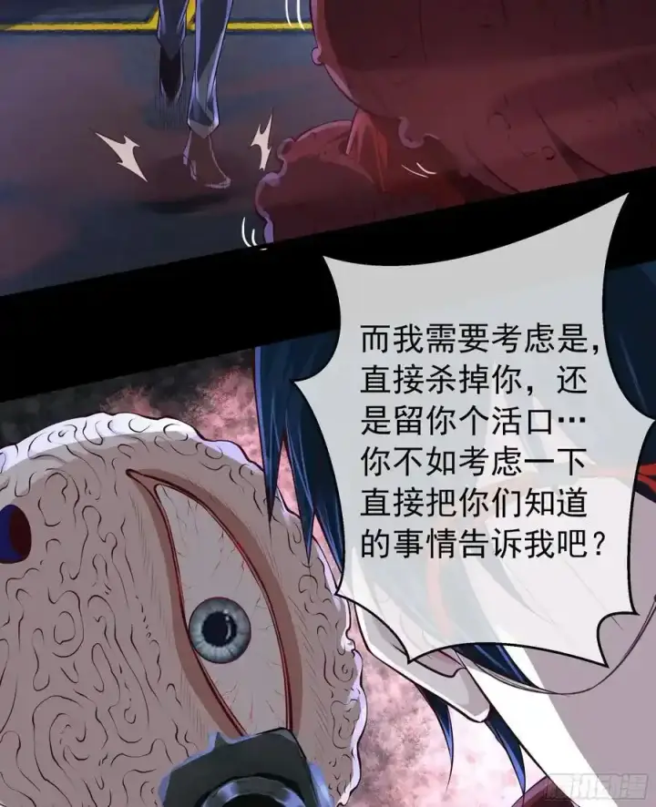 漫画《从红月开始》150 中心城篇：消失的怪物第44张图