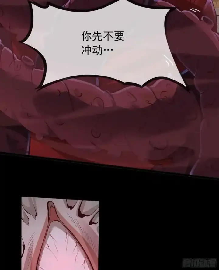 漫画《从红月开始》150 中心城篇：消失的怪物第47张图