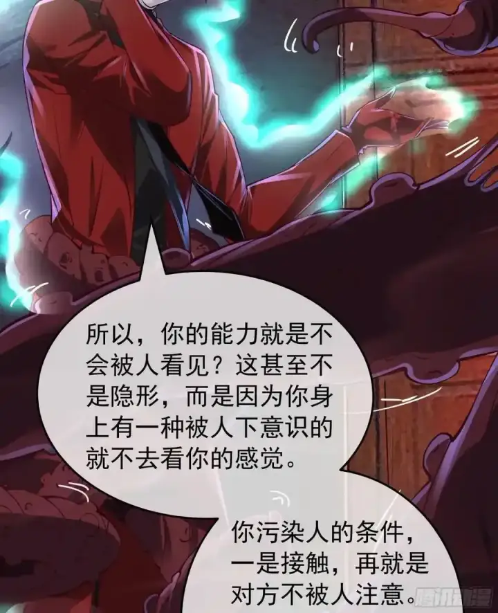 漫画《从红月开始》150 中心城篇：消失的怪物第51张图