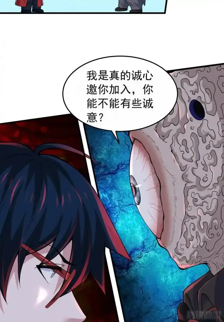 漫画《从红月开始》150 中心城篇：消失的怪物第6张图