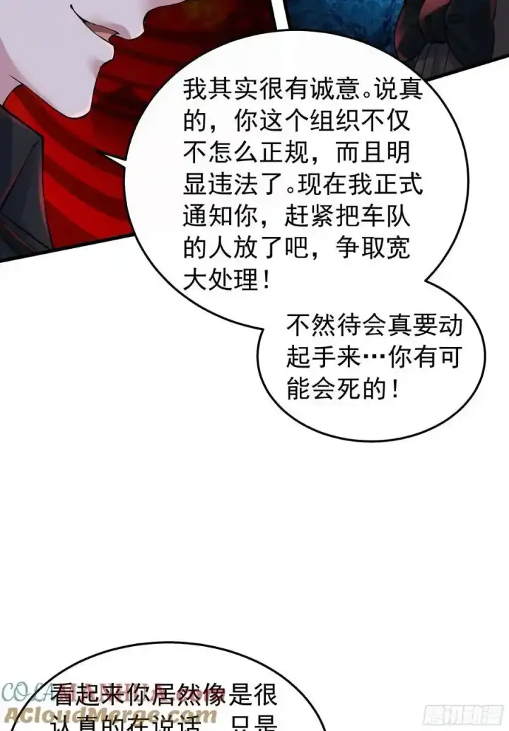 漫画《从红月开始》150 中心城篇：消失的怪物第7张图