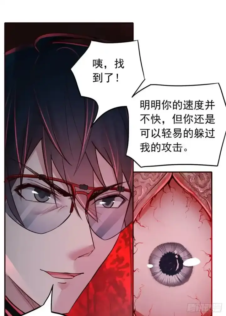 漫画《从红月开始》151 中心城篇：无数的西装怪第17张图