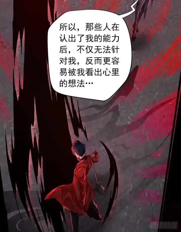 漫画《从红月开始》151 中心城篇：无数的西装怪第26张图