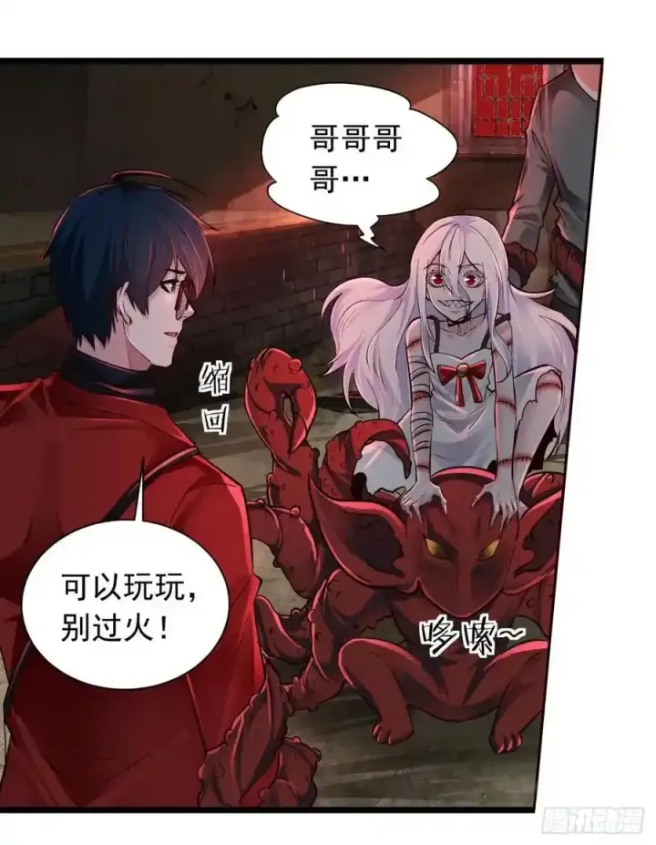 漫画《从红月开始》151 中心城篇：无数的西装怪第3张图