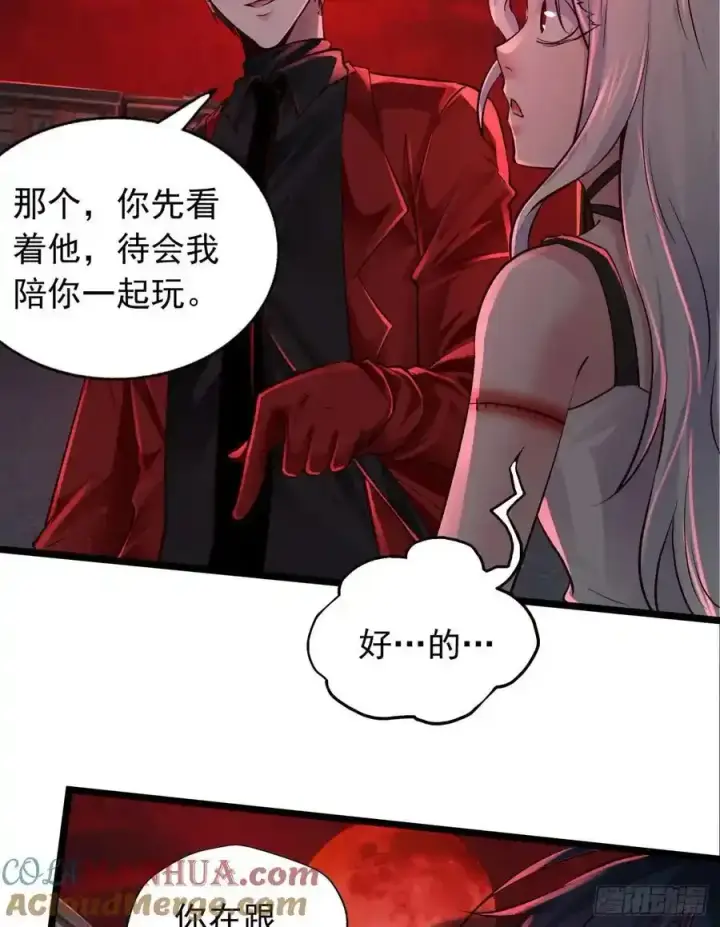 漫画《从红月开始》151 中心城篇：无数的西装怪第7张图