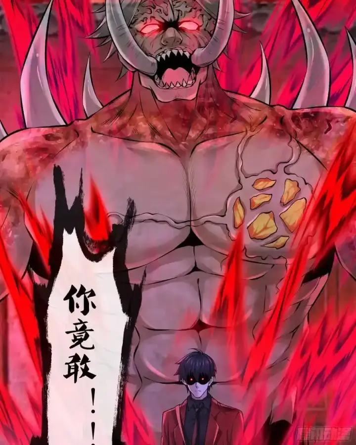 漫画《从红月开始》152 中心城篇：婴第41张图