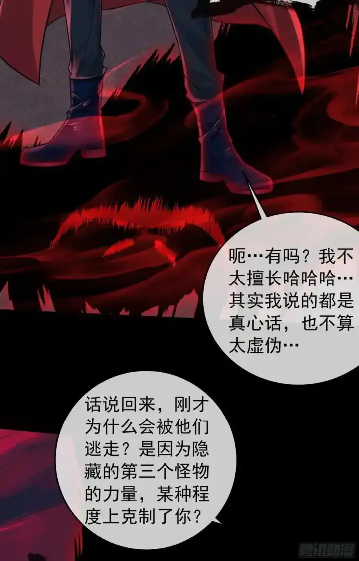 漫画《从红月开始》152 中心城篇：婴第47张图