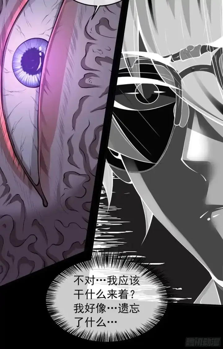 漫画《从红月开始》152 中心城篇：婴第5张图