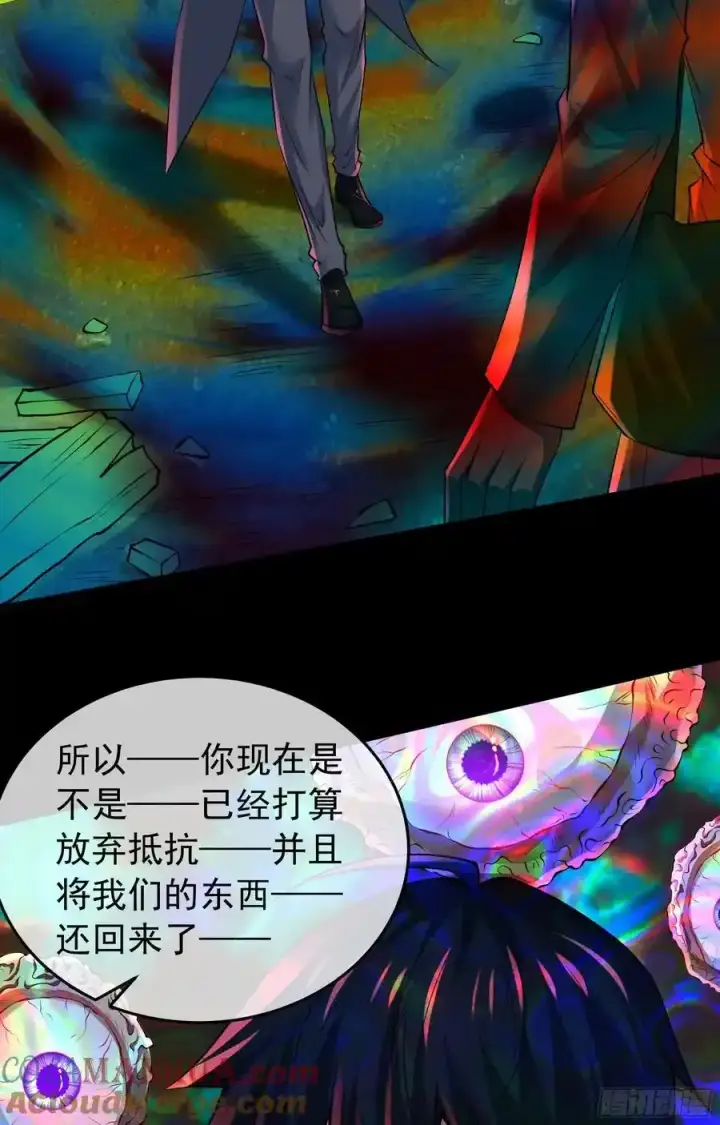漫画《从红月开始》152 中心城篇：婴第7张图