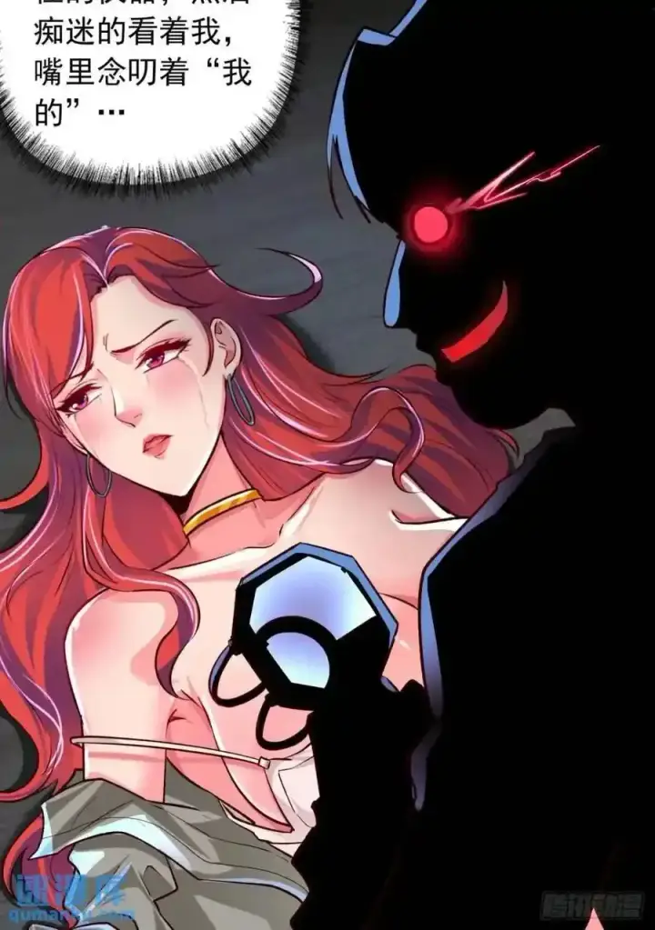 漫画《从红月开始》155 中心城篇：赵会的目的第12张图
