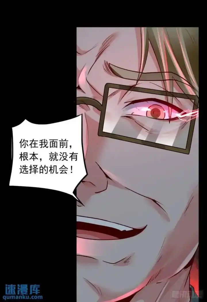 漫画《从红月开始》155 中心城篇：赵会的目的第17张图