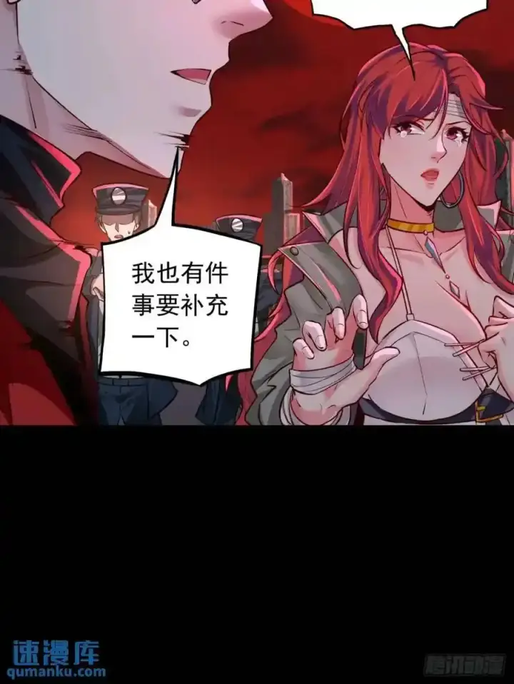 漫画《从红月开始》155 中心城篇：赵会的目的第30张图