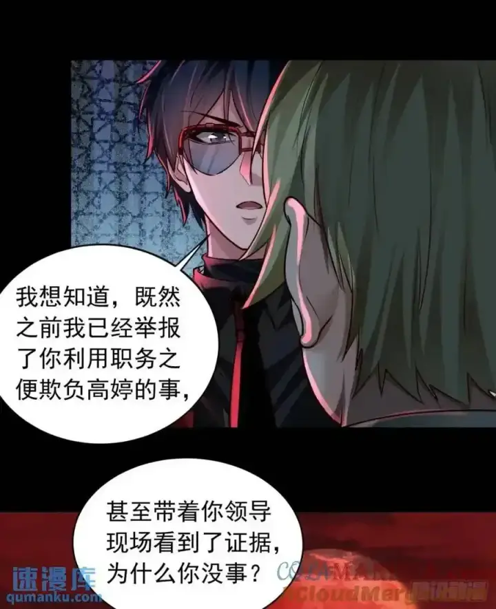 漫画《从红月开始》155 中心城篇：赵会的目的第31张图