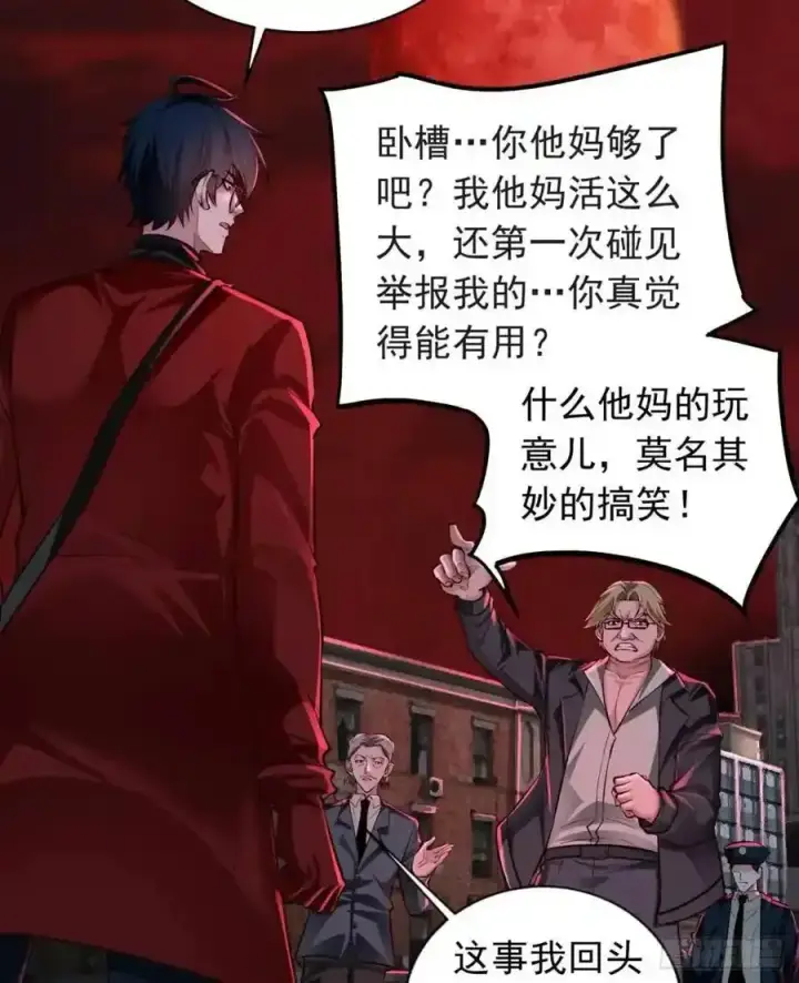 漫画《从红月开始》155 中心城篇：赵会的目的第32张图