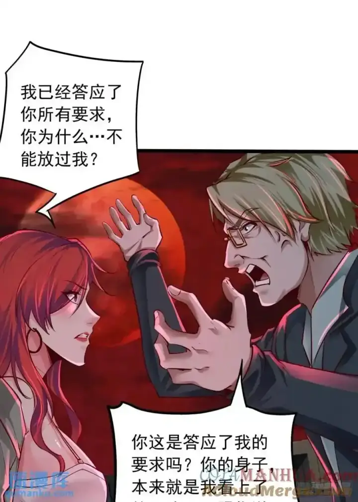 漫画《从红月开始》155 中心城篇：赵会的目的第4张图