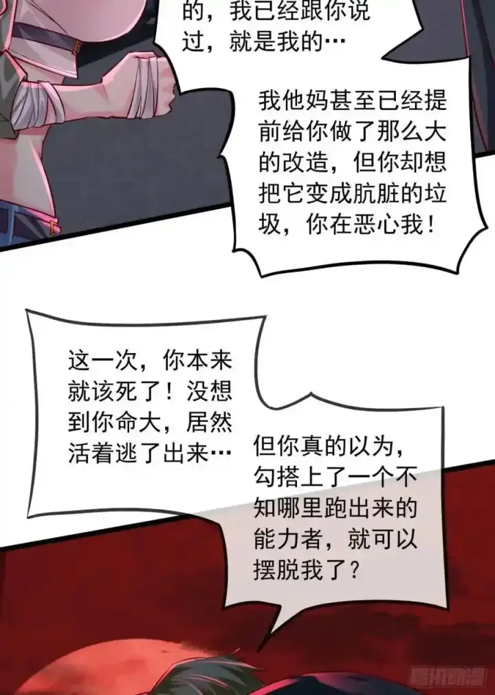 漫画《从红月开始》155 中心城篇：赵会的目的第5张图