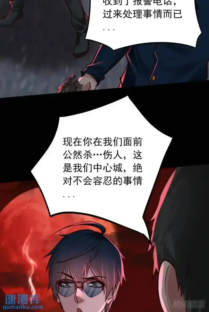 漫画《从红月开始》155 中心城篇：赵会的目的第54张图