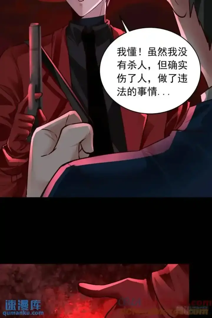 漫画《从红月开始》155 中心城篇：赵会的目的第55张图