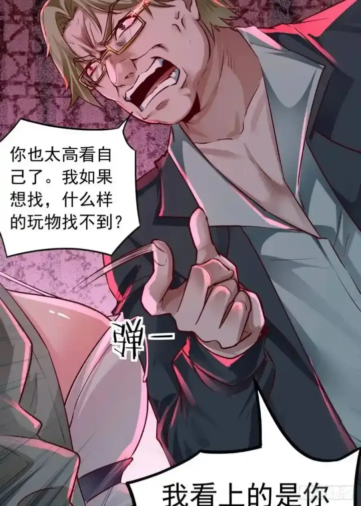 漫画《从红月开始》155 中心城篇：赵会的目的第8张图