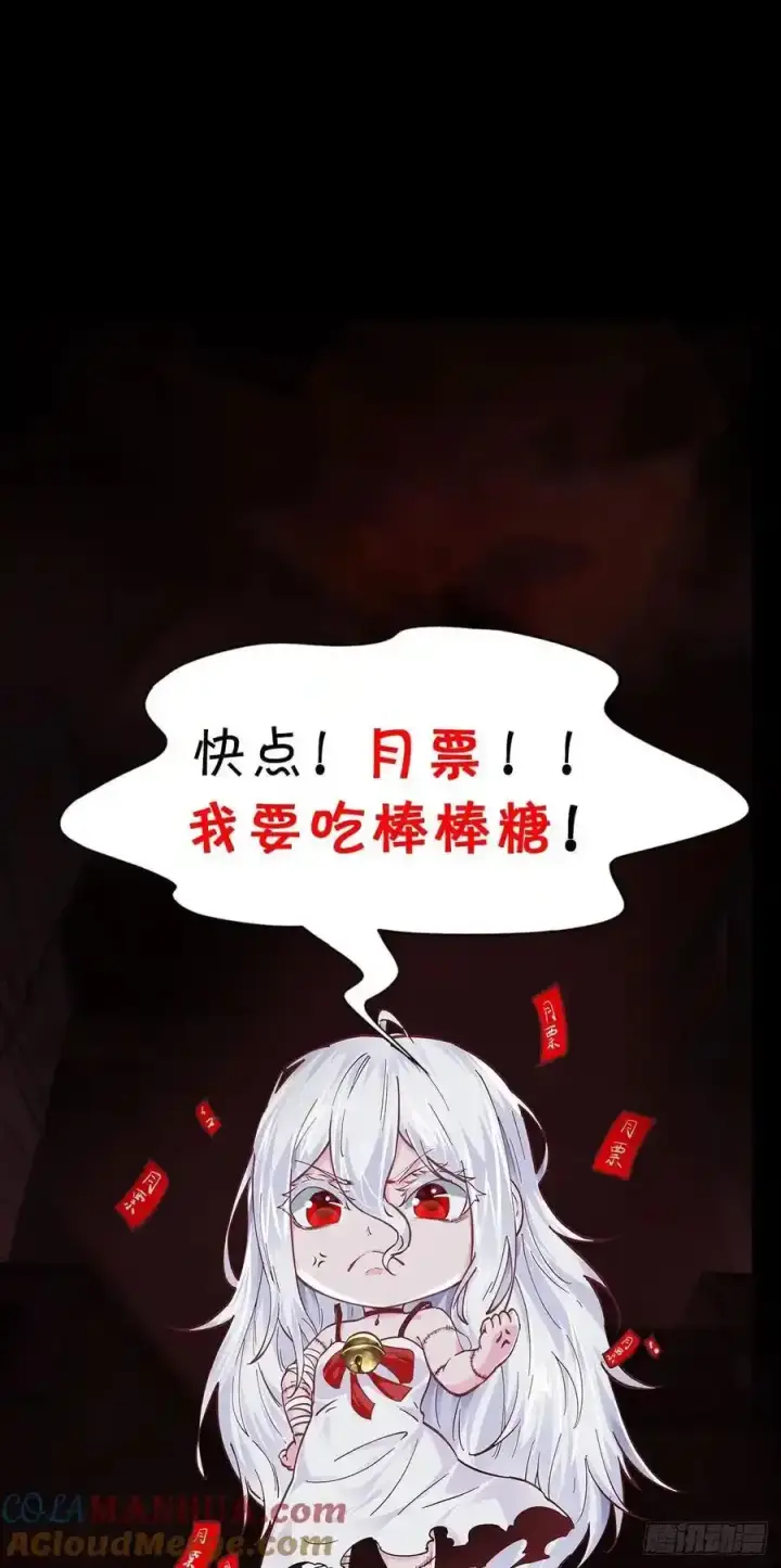《从红月开始》167 中心城篇：回忆录像带图41