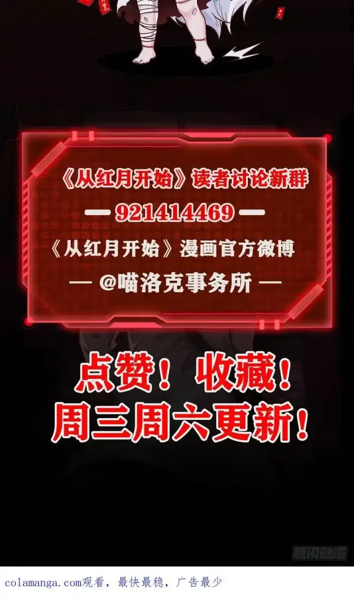 《从红月开始》167 中心城篇：回忆录像带图42
