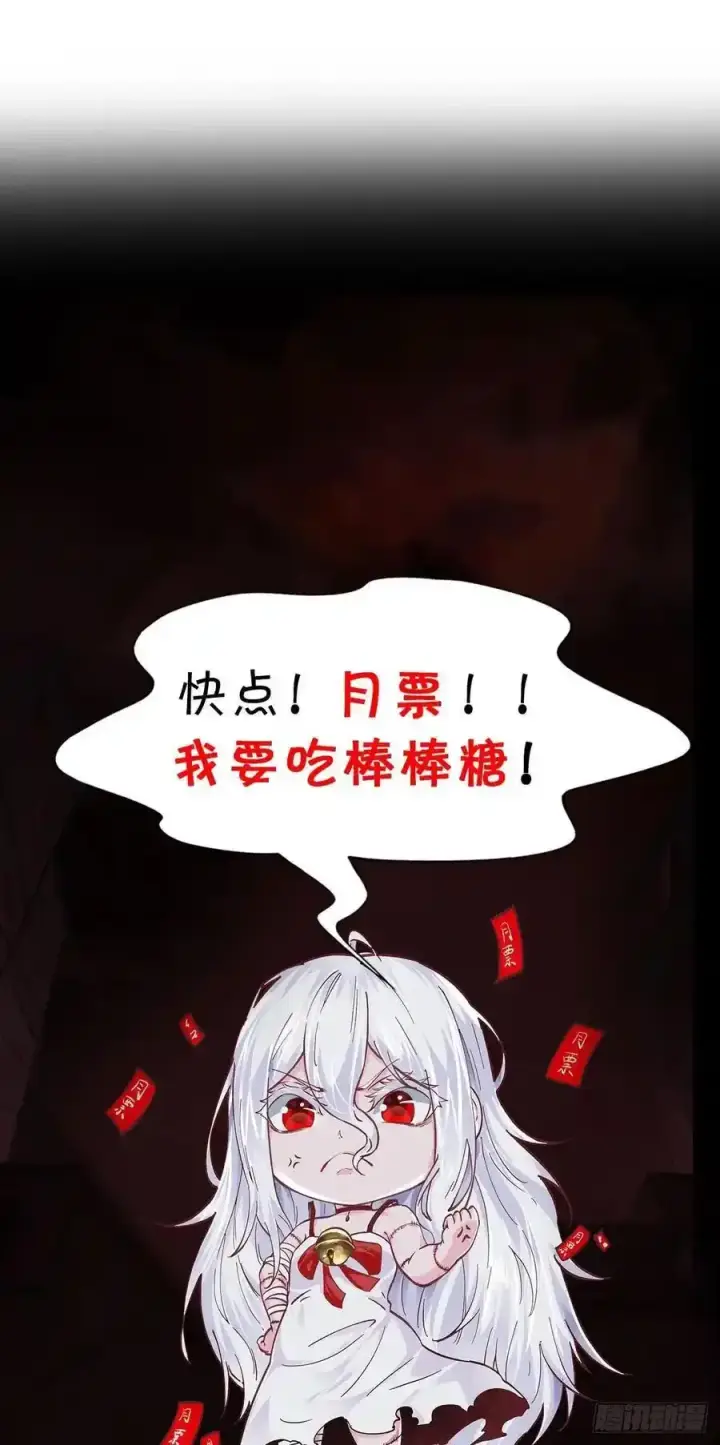 《从红月开始》168 中心城篇：虚假的城市图47
