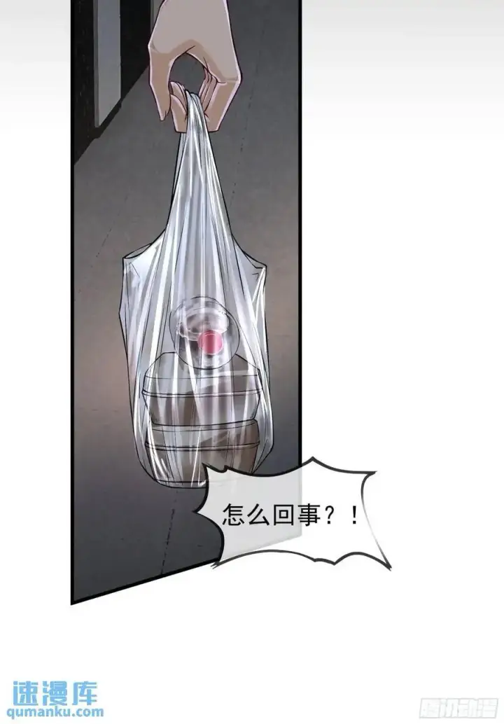 漫画《从红月开始》157 中心城篇：拿刀的鬼娃娃第18张图