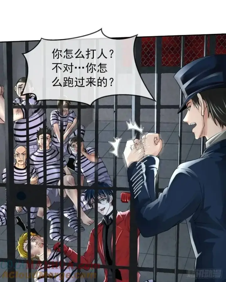 漫画《从红月开始》157 中心城篇：拿刀的鬼娃娃第19张图