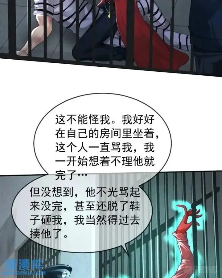 漫画《从红月开始》157 中心城篇：拿刀的鬼娃娃第20张图