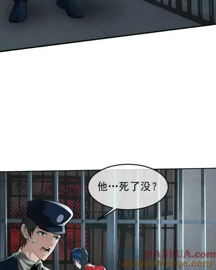 漫画《从红月开始》157 中心城篇：拿刀的鬼娃娃第22张图